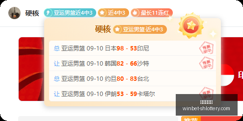美职联赛场,大捷连胜势,本场比赛五,上海体彩网官网,上海体彩网下载,上海体彩网注册,上海体彩网入口,上海体彩网在线投注